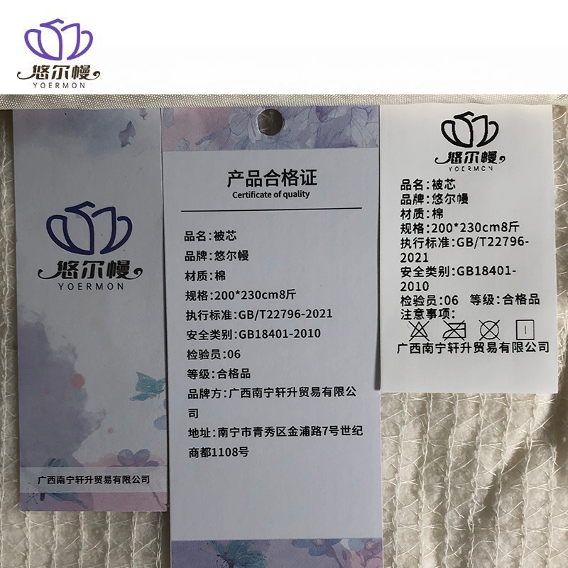 悠尔幔 被芯 200*230cm8斤/张高清大图
