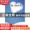 正版 爱上自由经济:关于市场最好的书 (美)埃蒙·巴特勒(Eamonn Bu
