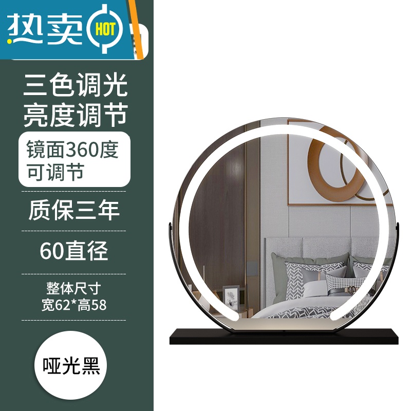 敬平梳妆台化妆镜台式led灯台式桌面带灯梳妆镜旋转家用化妆台大镜子便携式用镜 半圆 【黑色60 旋转款】充电 三色调光