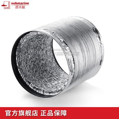 潜水艇 厨房铝箔烟道管 厨房抽油烟机排烟管 燃气烟道管 双层加厚1.5M
