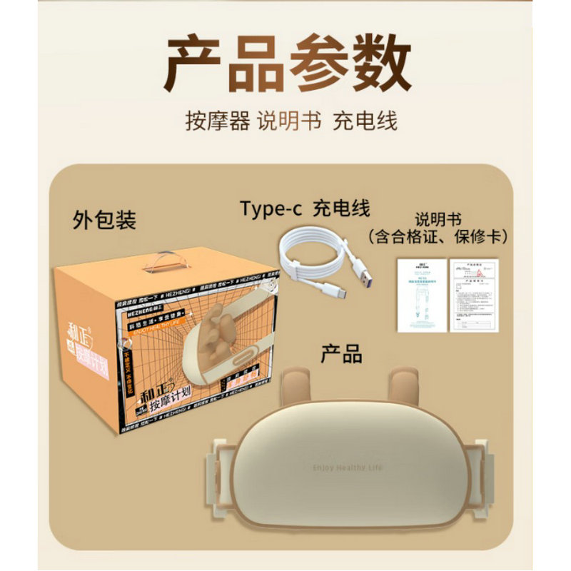 和正 按摩套装A15高清大图