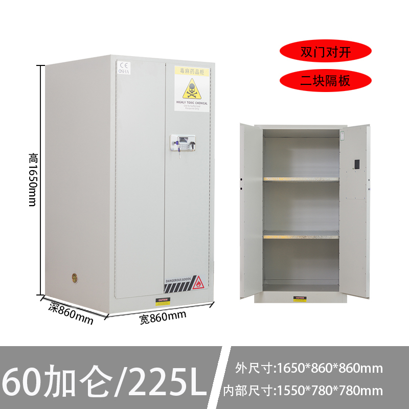 易企采 60加仑毒麻药品柜实验室试剂安全柜双锁易制毒化学品柜保险柜