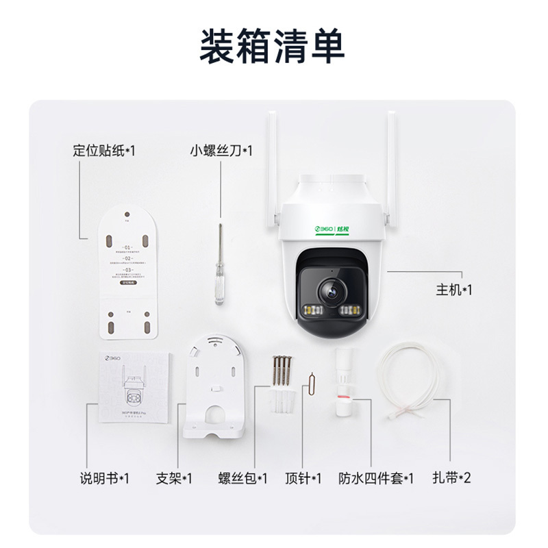 360摄像头监控怎么安装手机=安装360摄像机 监控手机软件