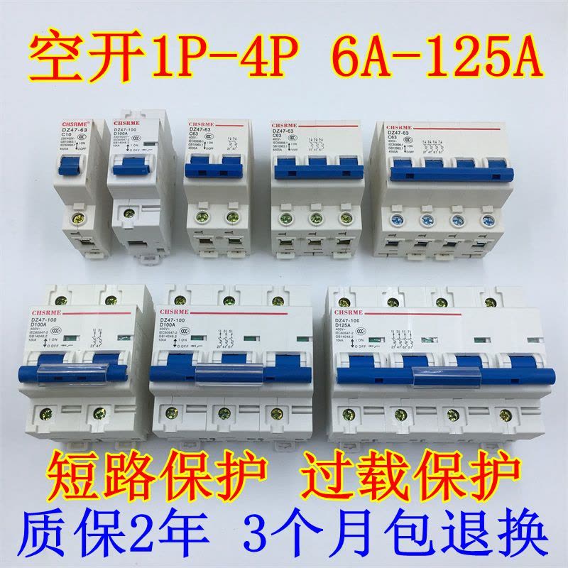 闪电客空气开关1P/2P/3P/4P10A-16A-20A-25A-32A-40A-63A空开100A断路 32A 2P图片