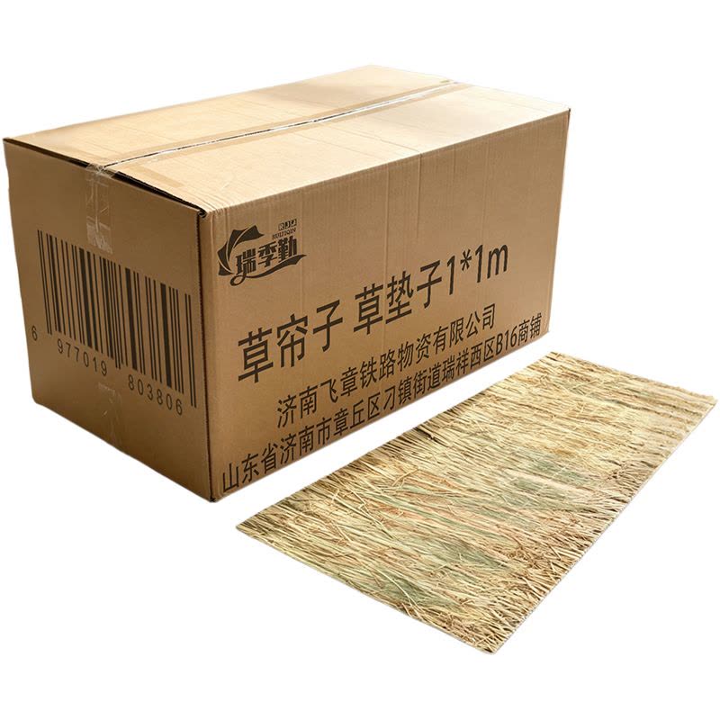 瑞季勤 草帘子 草垫子 1*1m 卷图片