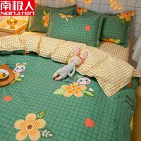 南极人 水洗棉床上四件套单双人学生用品宿舍三件套被套床单4套件 美妙[清仓款] 1.2米三件套[被套150*200]