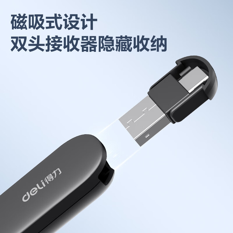 得力MA100翻页笔 红光 深灰色一支装 百米远控激光翻页笔 激光笔教鞭演讲笔 无线演示翻页笔