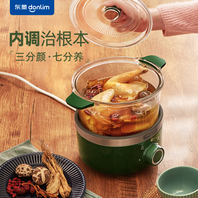 东菱(DonLim)电火锅家用火锅多功能 小型可视化煲炖汤 隔水燕窝电炖锅DL-9002 青