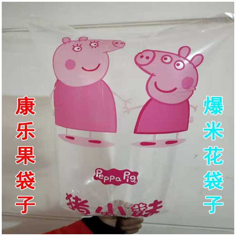 包装袋玉米花透明无毒塑料袋。爆米花袋子星海膨化食品袋子膨化|26*65cm猪小妹*个 加厚