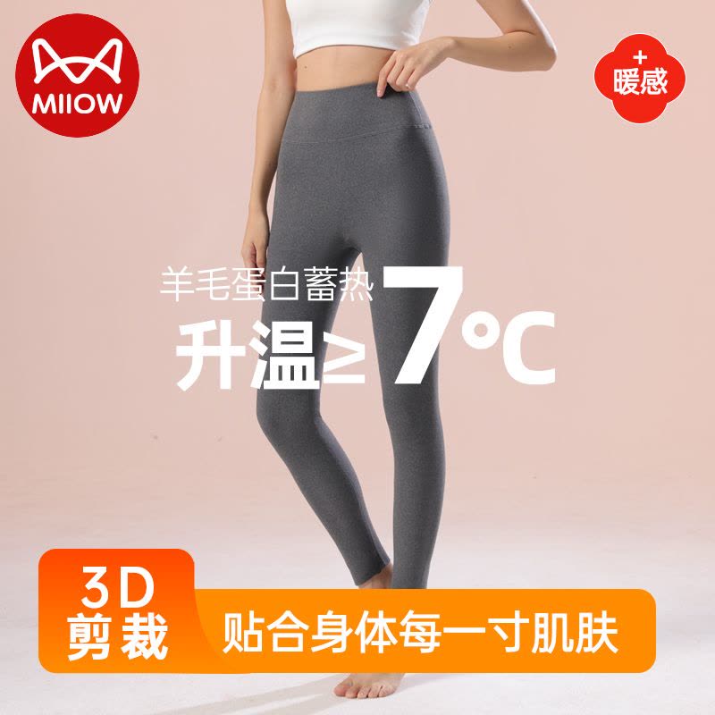 猫人秋裤女士高腰无痕保暖裤秋冬羊毛蚕丝发热打底裤2025新款260g重图片