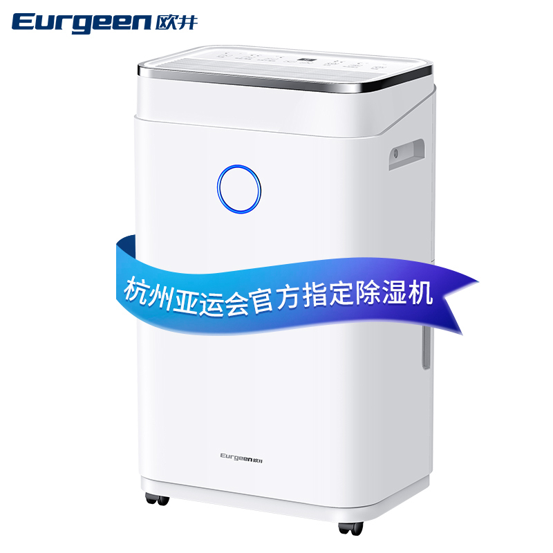 欧井(Eurgeen)除湿机/抽湿机 20升/天 家用地下室净化干衣轻音除湿器 OJ-215E