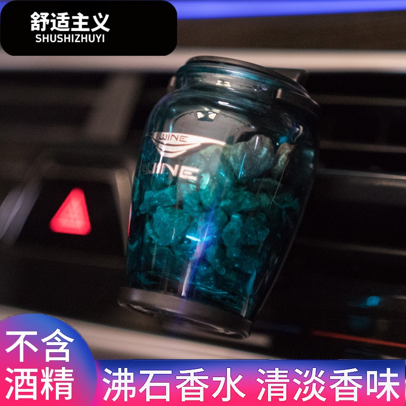 车载香水汽车空出风口风口夹高车用固体档沸石香薰除异味摆件
