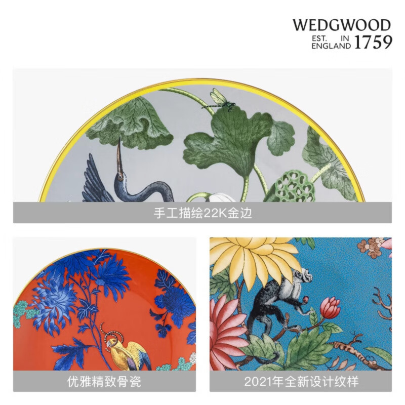 WEDGWOOD 1057263漫游美境蔚蓝花园20厘米餐盘高清大图