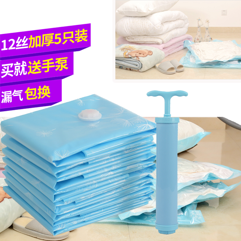12丝加厚5只装抽真空压缩袋收纳袋棉被子衣物特大中小号整理打包收纳袋 三维工匠高清大图