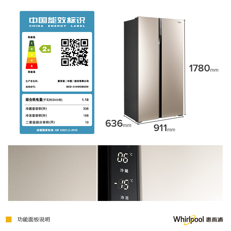 惠而浦(Whirlpool)BCD-516WDBIZW 516L升家用变频风冷无霜冰箱双开门对开门大电冰箱