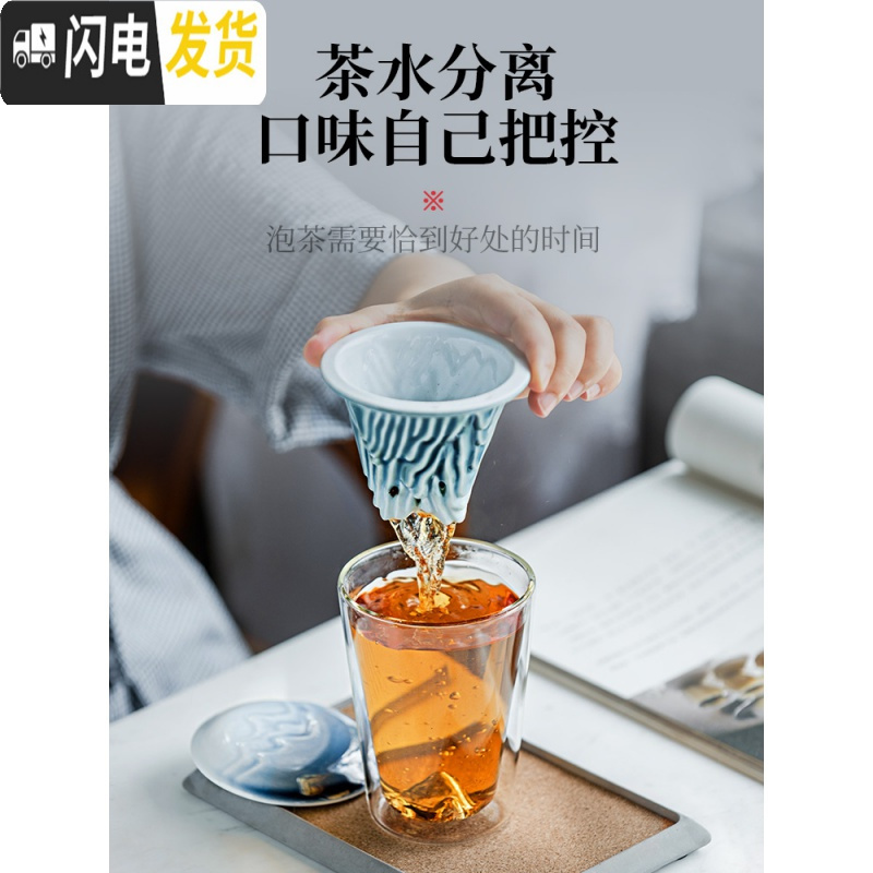 三维工匠 观山泡茶杯 双层防烫玻璃茶杯过滤杯简约水杯茶水分离礼盒玻璃杯