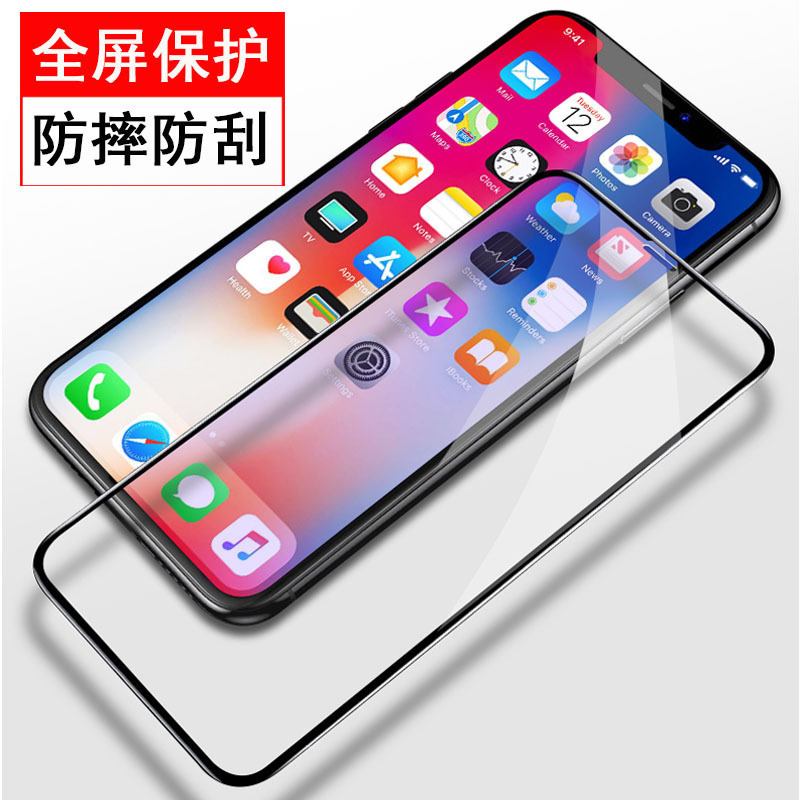 圣幻 防偷窥苹果13/13pro/promax/12钢化膜Xr/iPhoneX防窥12手机玻璃11pro全屏覆盖mini高清大图