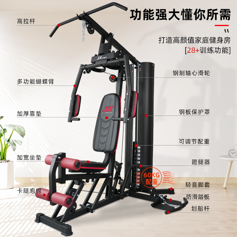 JX-DS921综合训练器单人站家用款多功能健身器材健身房力量器械高清大图