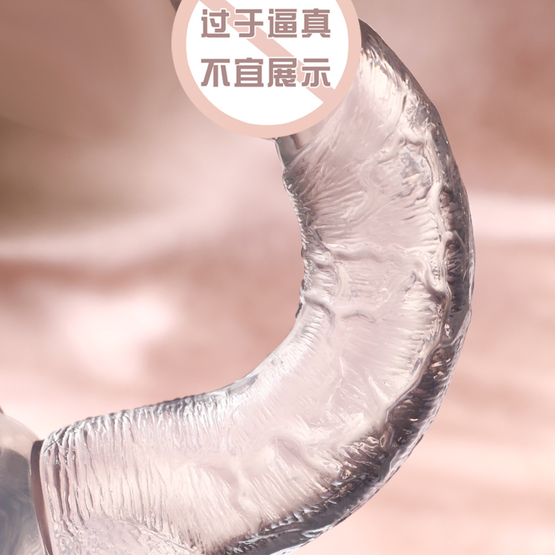 透明阳具女生快乐棒柔软弯曲仿真阳具大粗假阴茎免提吸盘吸附女用自慰器插入式女用自慰器宿舍成人用品性玩具谜姬 非震动棒高清大图