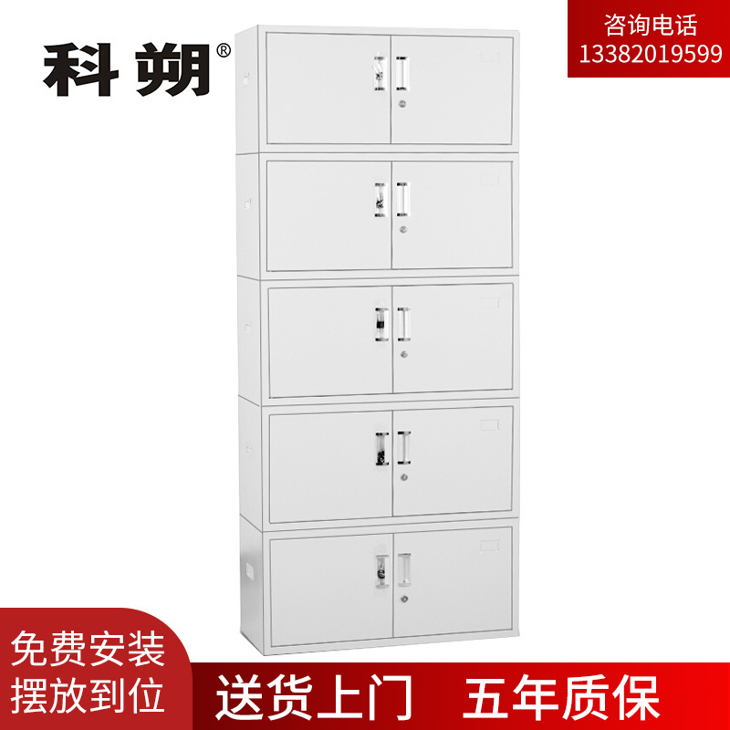科朔 文件柜铁皮柜资料柜办公室柜子档案柜 五层凭证柜带隔板 KS-G042