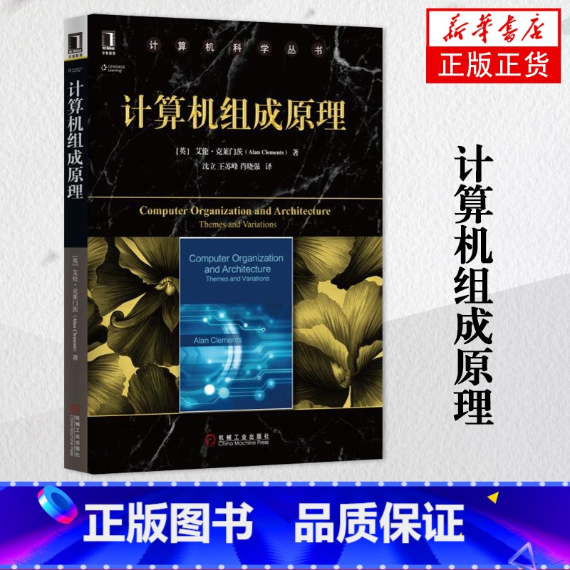 【正版】计算机组成原理计算机体系结构的基本内容指令集体系结构ARM系列微处理器处理器适应影片编辑和现代多媒体应用的方法