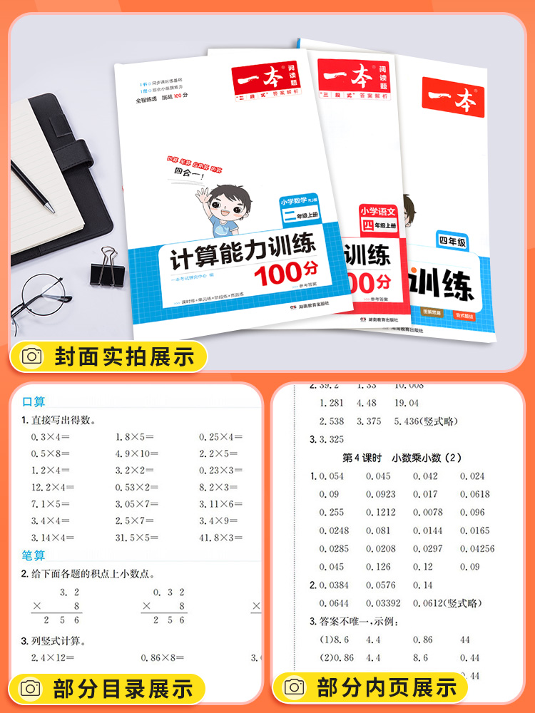 语文+英语默写能力训练[人教版] 四年级上 [正版]小学默写能力训练100分数学思维计算能力训练一二三年级四五六年级上册高清大图