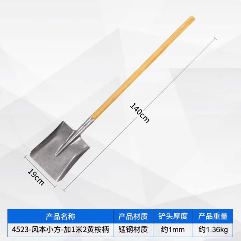带把小方铲 小号方+T型椿木高清大图