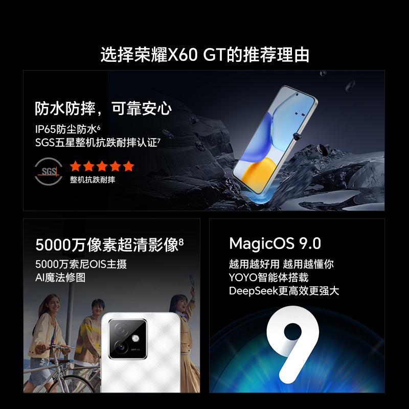 荣耀X60 GT 12GB+512GB 幻夜黑 5G智能手机