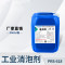 工业消泡剂有机硅聚醚污水处理化泡剂涂料造纸干洗店切削液25kg/桶标准版