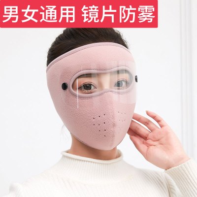 蒙面粉色 护目 挡风面罩冬天护脸罩防冻挡风挡全脸骑车防风防寒神器电动车防风帽