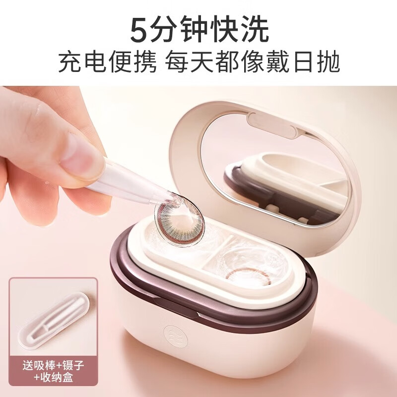 EraClean世净隐形眼镜清洗盒Mini第二代GMN2