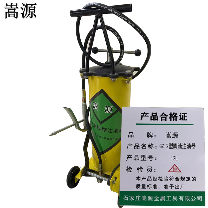 嵩源GZ-2型脚踏注油器 12L 个高清大图