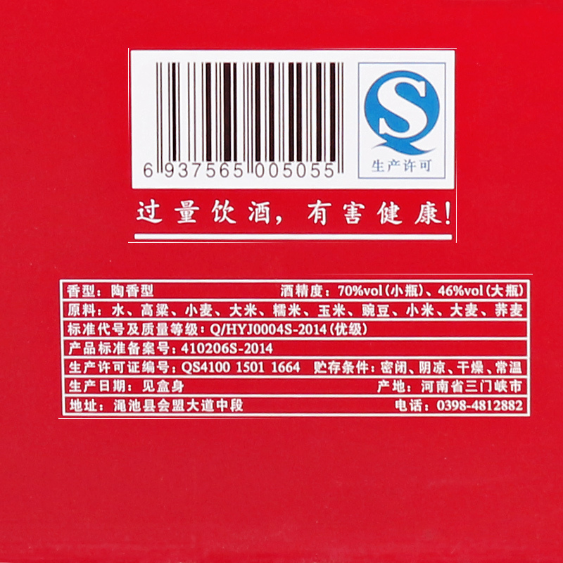 仰韶白酒报价_参数_图片_视频_怎么样_问答-苏宁易购