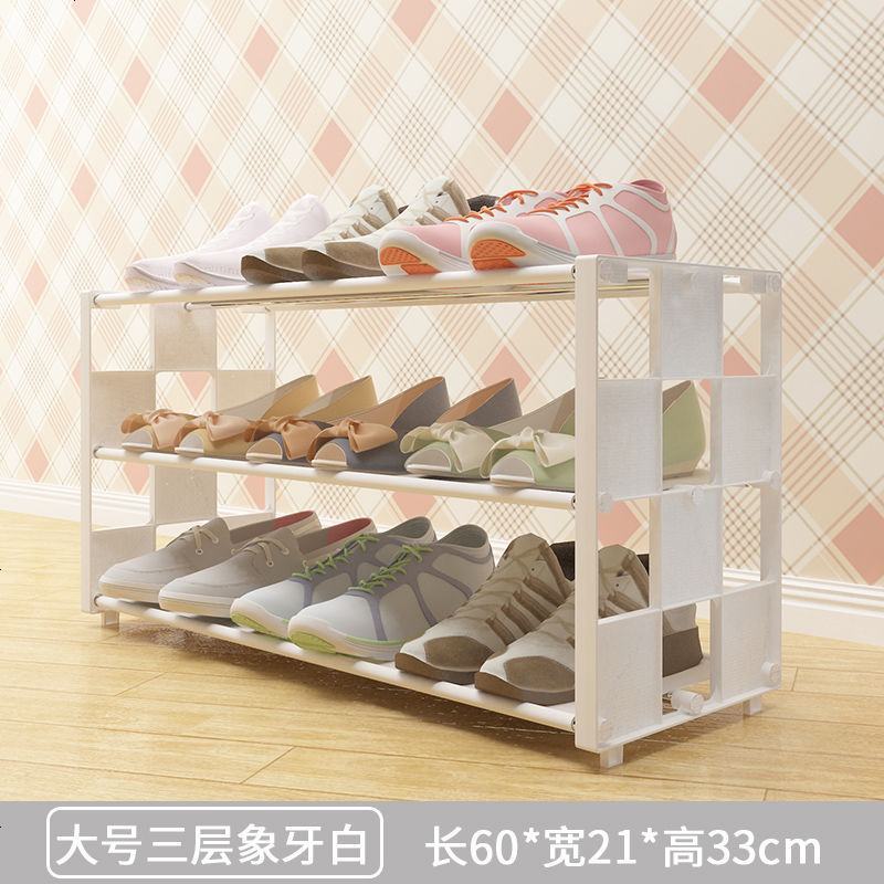 鞋架简易口多层家用防尘经济型宿舍寝室小号鞋架子收纳柜布鞋柜 大号三层象牙白(格子)