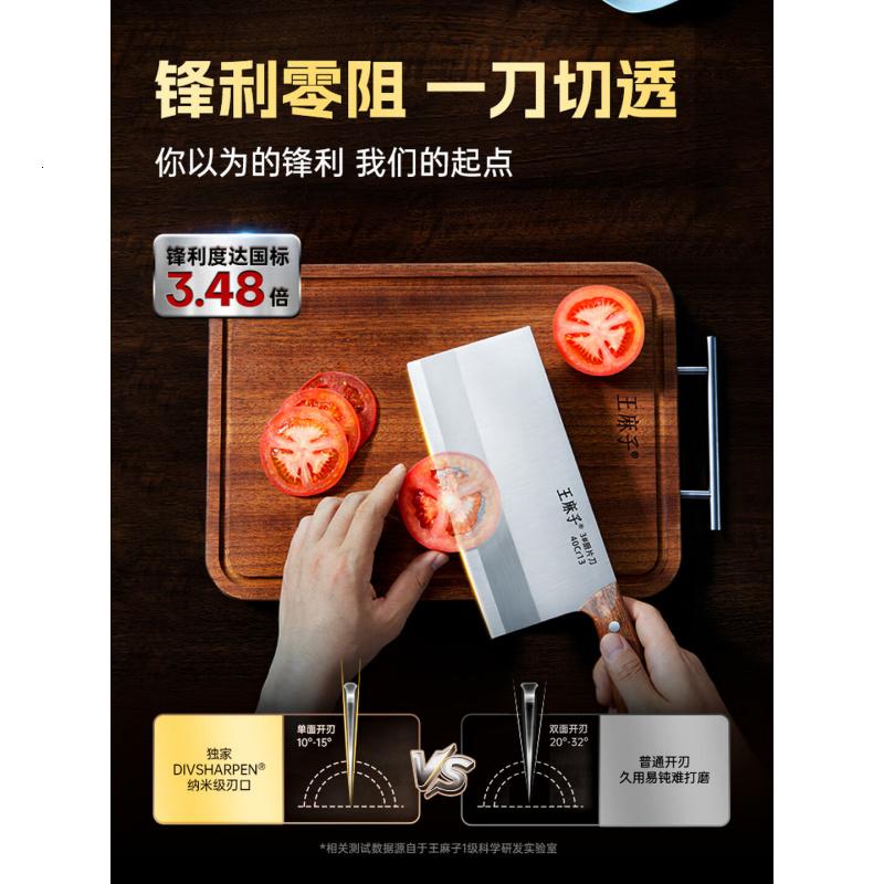 王麻子菜刀厨房专用 商用切片切菜家用锋利切肉刀具 厨师专用2号厨片刀高清大图