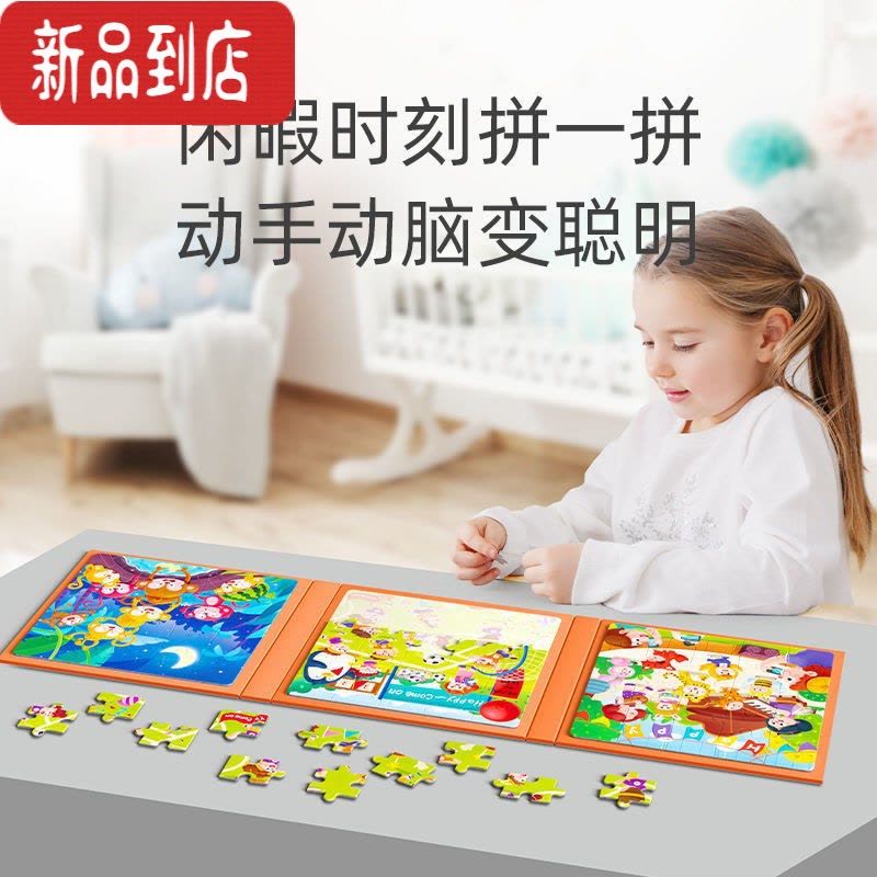 真智力幼儿童磁性进阶拼图大块蒙氏益智早教启蒙宝宝玩具0-3岁4男5女孩6 交通拼图[2阶3岁+]送收纳 袋24小磁性玩具图片