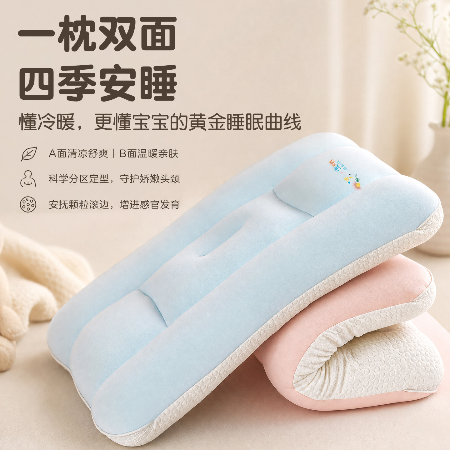 星月居儿童硅胶枕头护颈椎助睡眠双面小枕芯睡觉专用学生单人一只一对装高清大图
