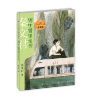 贾里贾梅大系典藏版 男生贾里全传