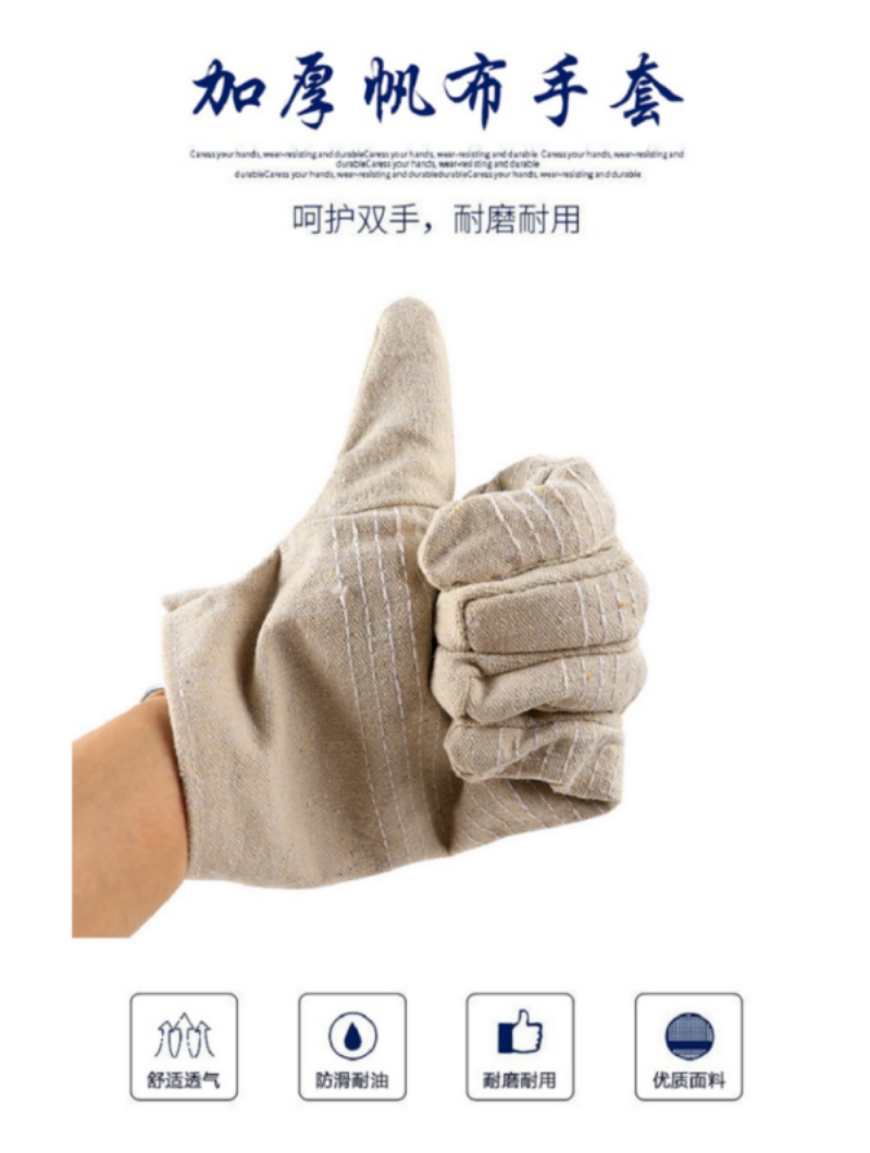 卓凡舒 帆布手套 黄甲双层24线 双高清大图
