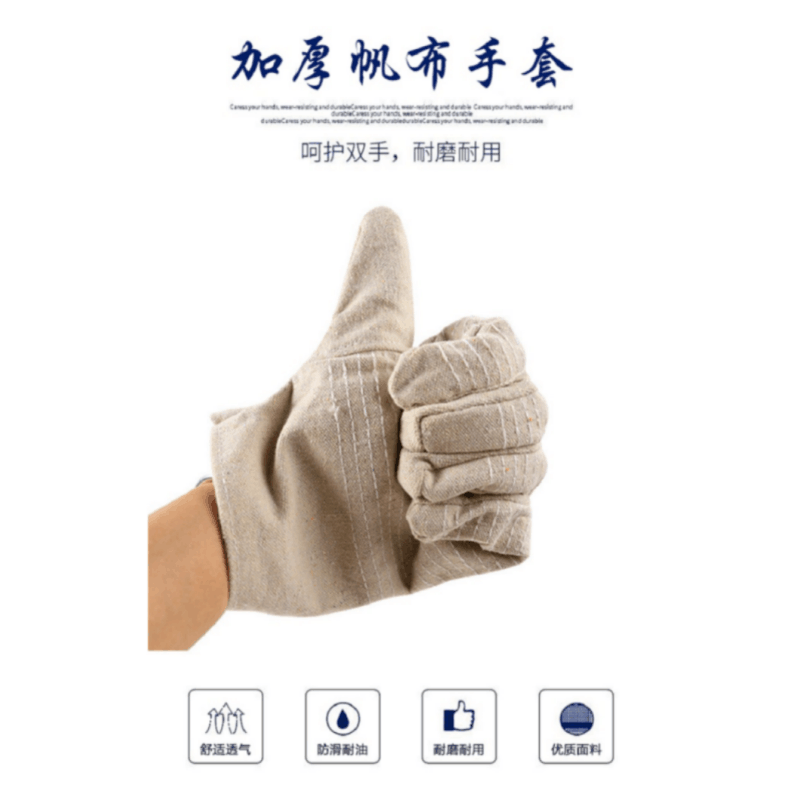 卓凡舒 帆布手套 黄甲双层24线 双图片