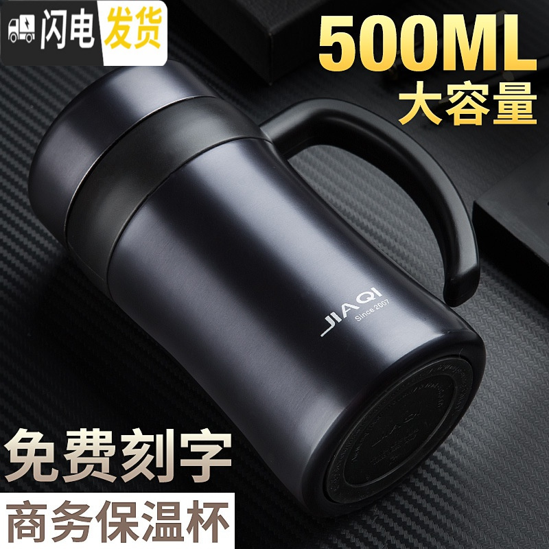 三维工匠保温杯大容量带把过滤网泡茶杯子男女办公茶杯不锈钢真空水杯 刚本色-500高清大图