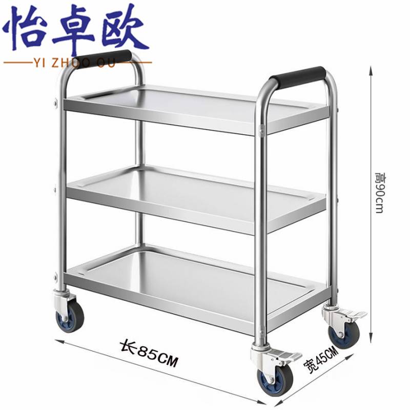 怡卓欧 不锈钢餐车三层个
