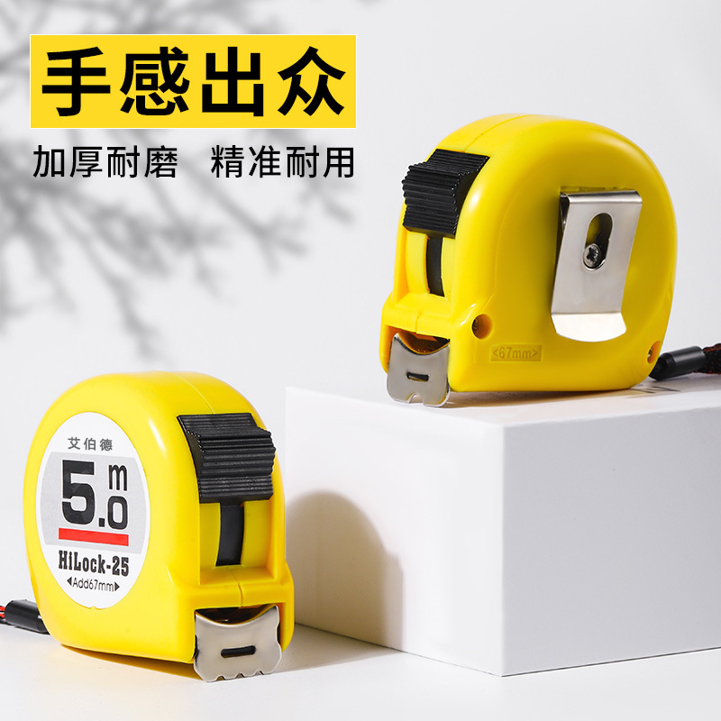 艾伯德 J100 10米钢卷尺