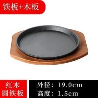 普通红木19圆盘电磁炉煤气灶通用 铁板烧盘铸铁长方形牛排圆形加厚烧烤盘铁板烧铁板商用不粘锅家用