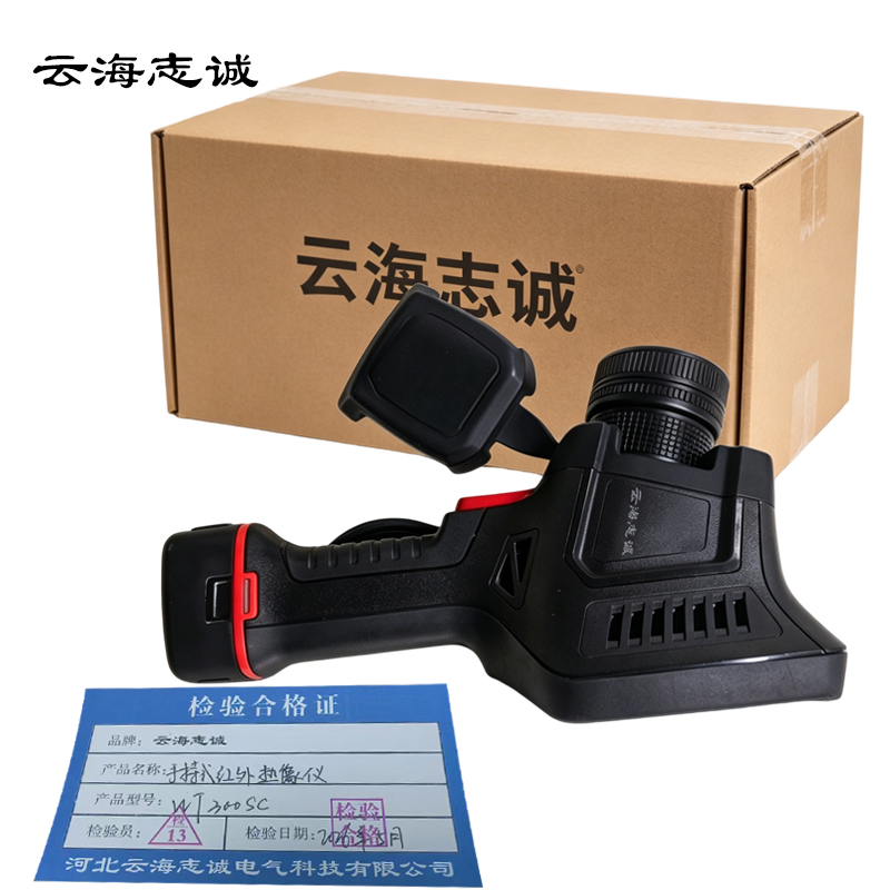 云海志诚 手持式红外热像仪 WT300SC 1台高清大图