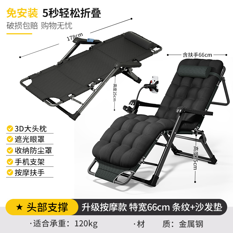 躺椅折叠午休靠背椅子可躺可睡两用办公室午睡床家用阳台休闲老人