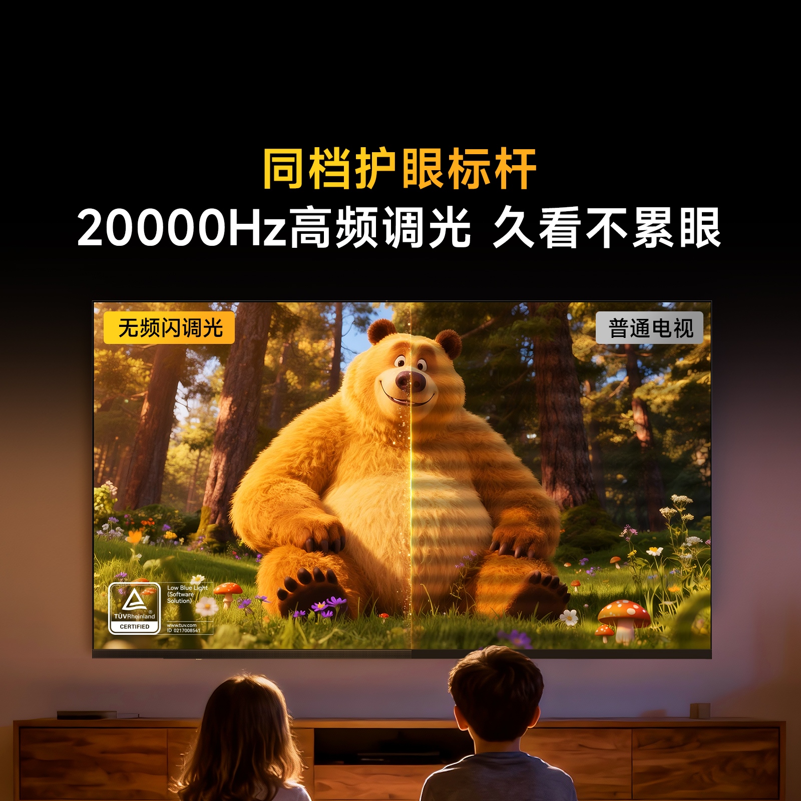 Vidda 发现X Mini 85英寸海信电视 墨晶屏 300Hz超高刷 前置回音壁 超薄国家补贴平板电视机85VX3S高清大图