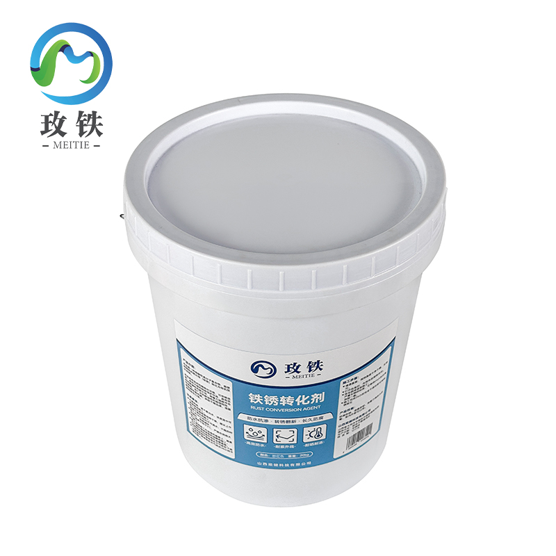 玫铁 铁锈转化剂 粉红色/20kg 桶高清大图