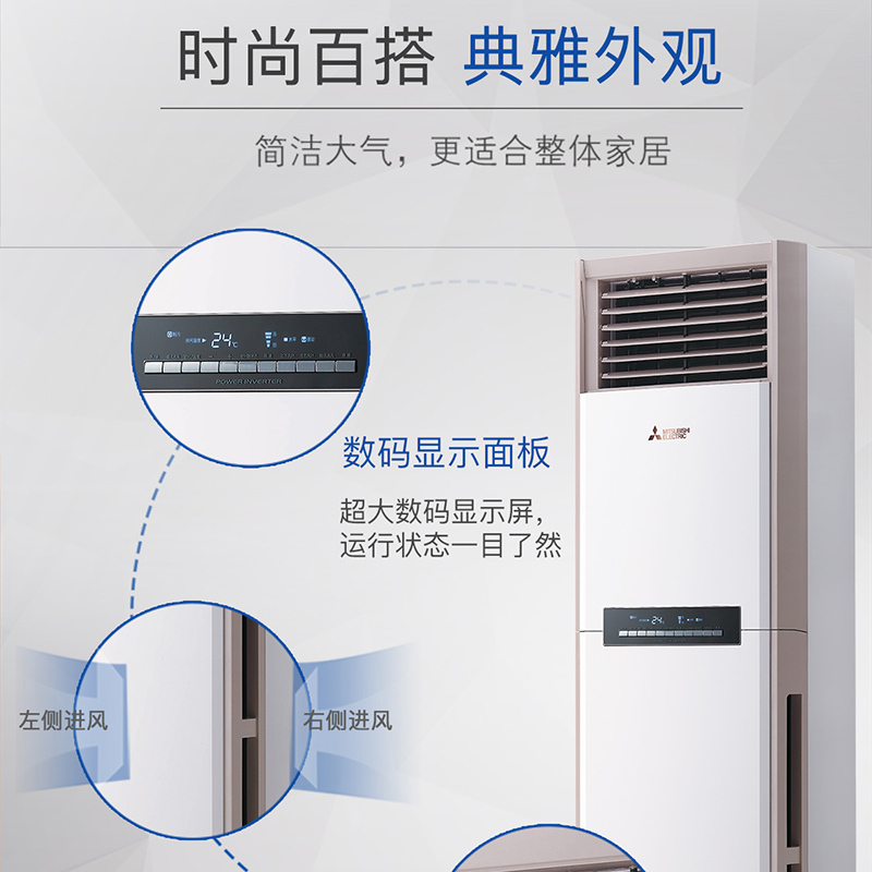 三菱电机 (Mitsubishi) 空调 2匹 新二级能效 纯铜管 12米送风 冷暖省电空调柜机 MFZ-VC50VA高清大图