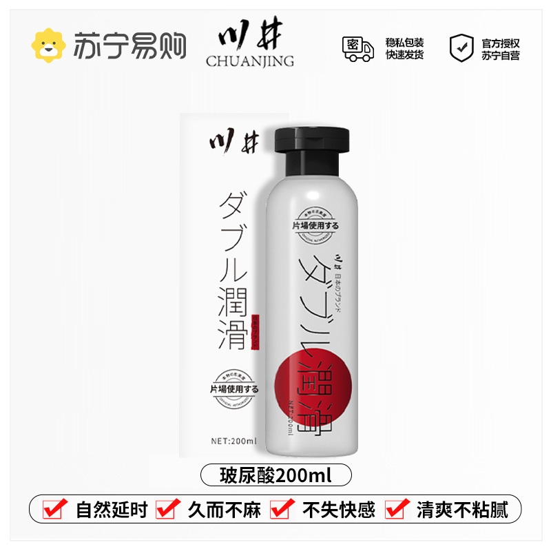 川井女性用烟酰胺私处粉嫩修护阴私密修复提亮淡化腋下膝盖精华液高潮液